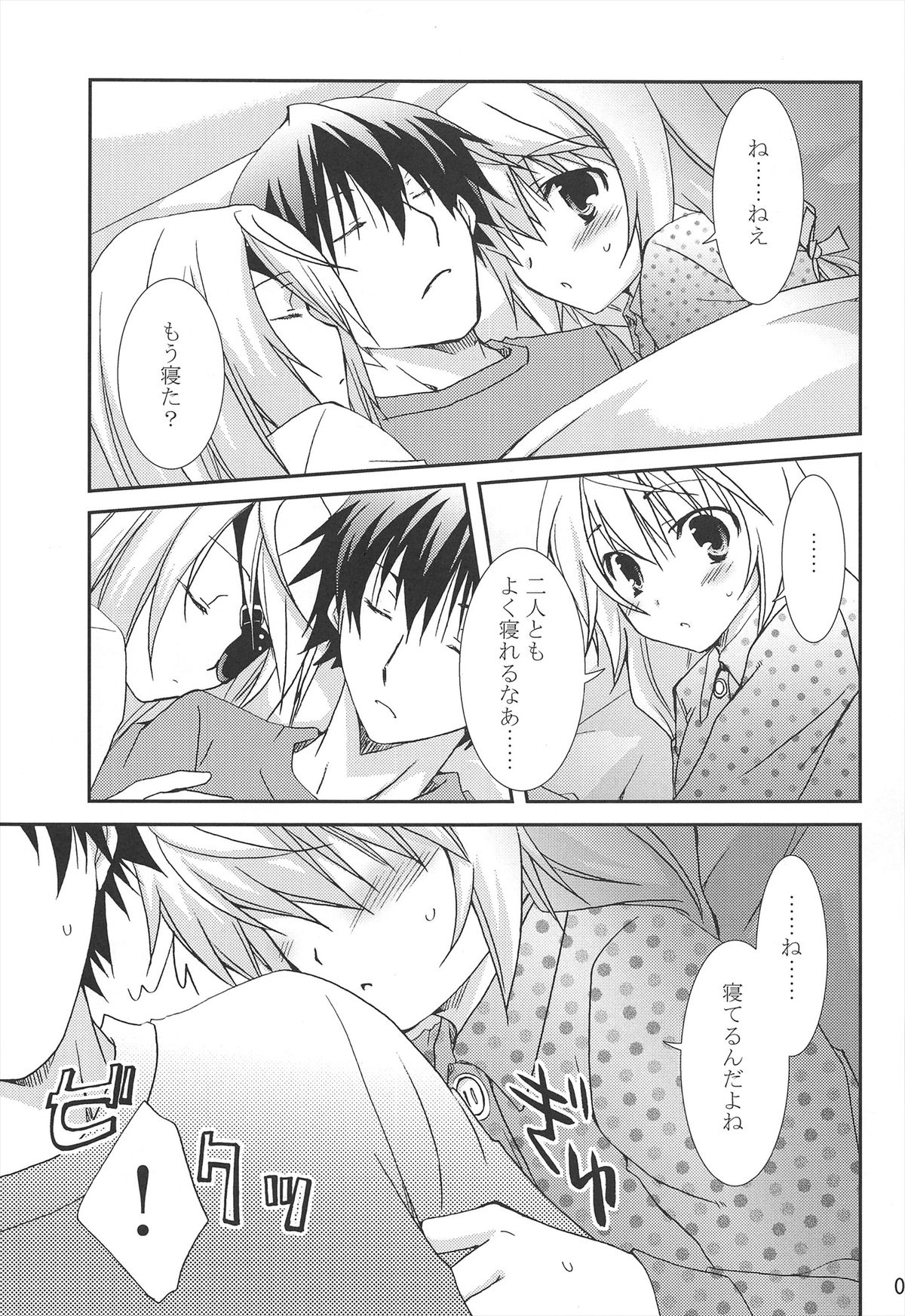 Koneko de Issho page 7 full