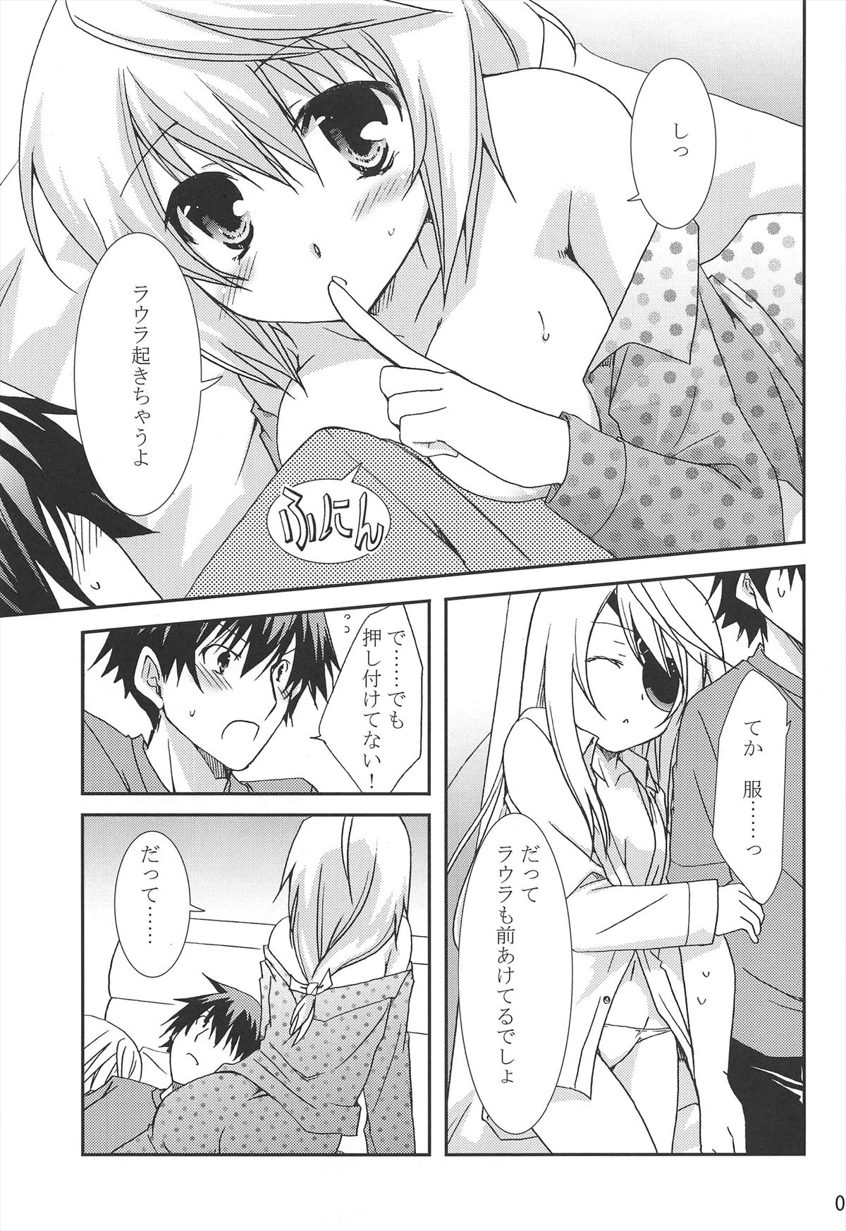 Koneko de Issho page 9 full