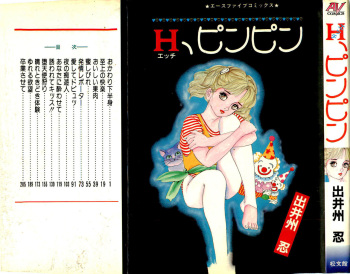 H, Pinpin cover