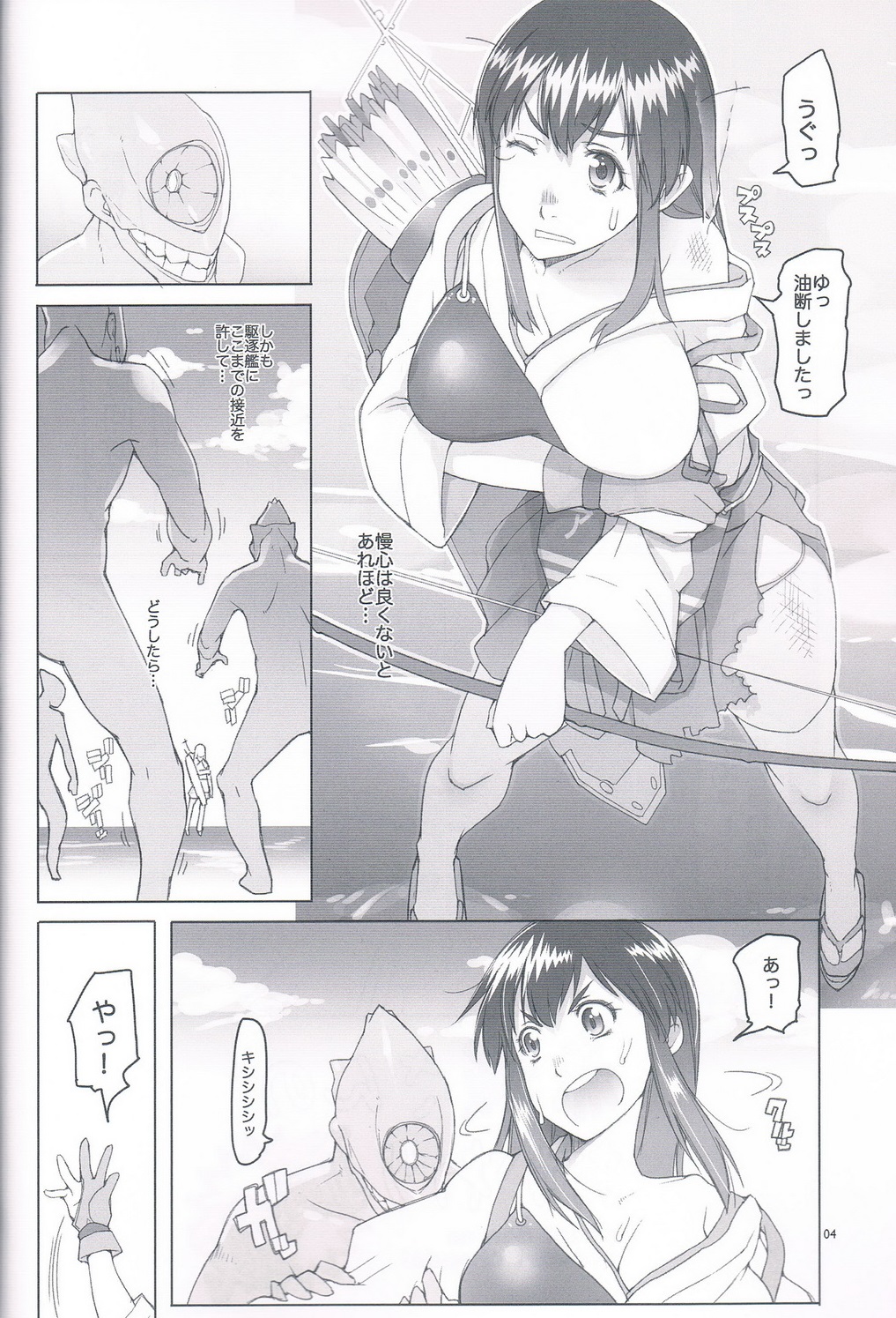 Akagi-san no Okawari Choudai page 3 full