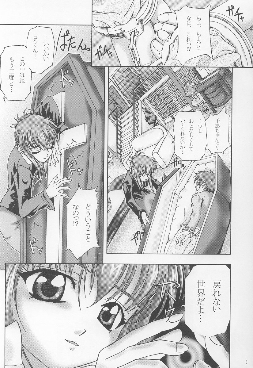 Senchoudogurai no Kage page 4 full