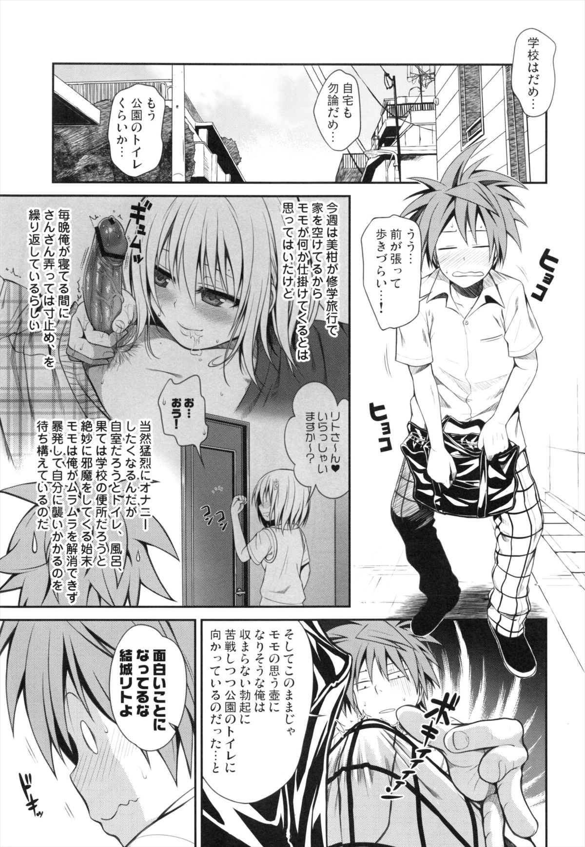 NEMESIS-NAMESIS page 5 full