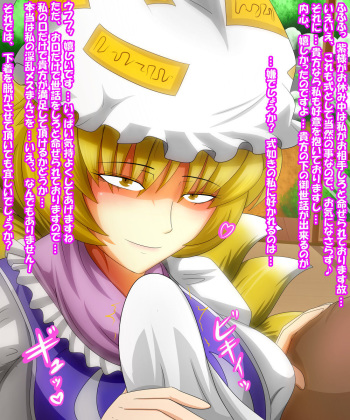 Ran-sama ni Gaman Dekinaku natta Asoko no Osewa o Nettori Shite morau teki na...! cover