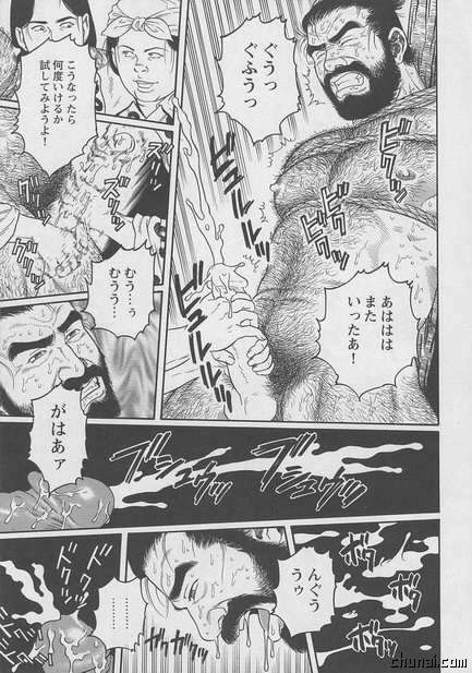 The Melon Theif page 9 full