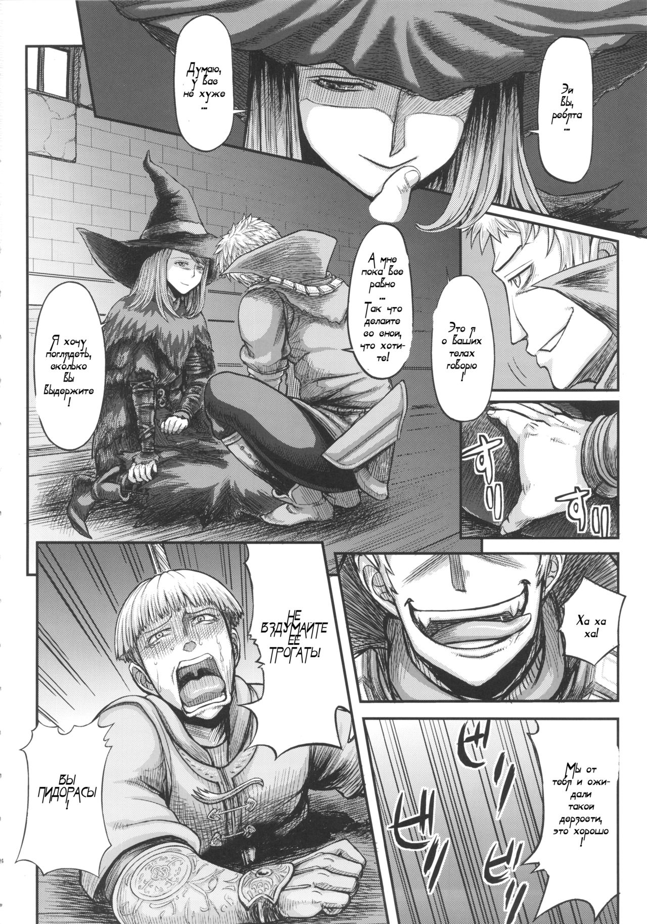 ARUMAJIBON! Kuro Keikou Sinner's souls -Chain of the wedge- page 3 full