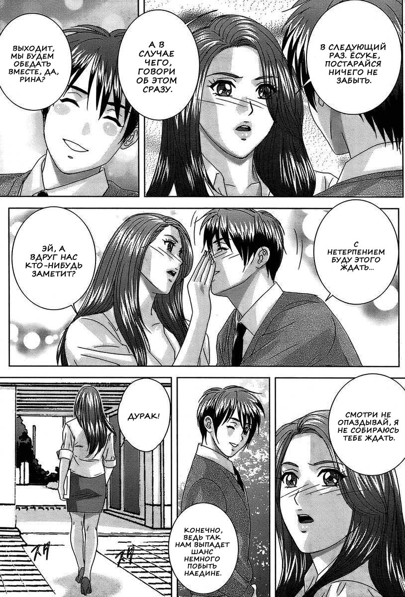 Himitsu no Madonna Sensei page 7 full