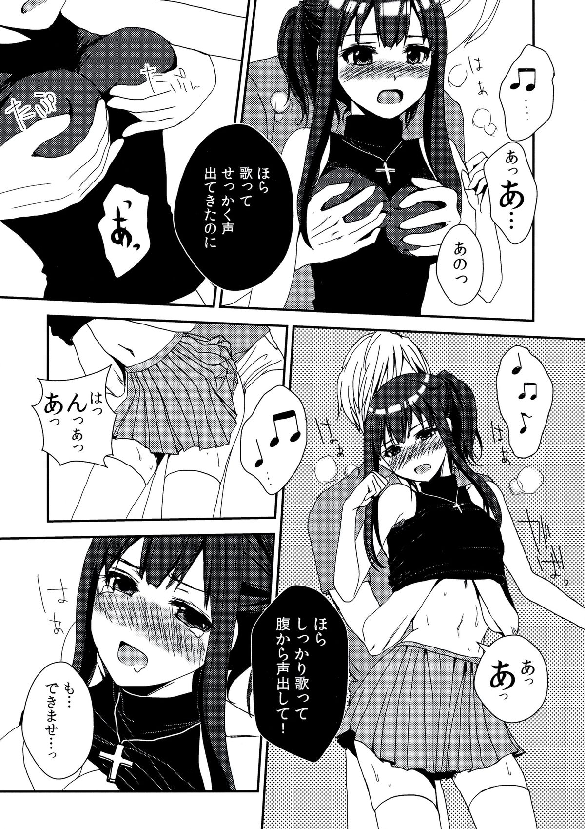 Recording page 10 full