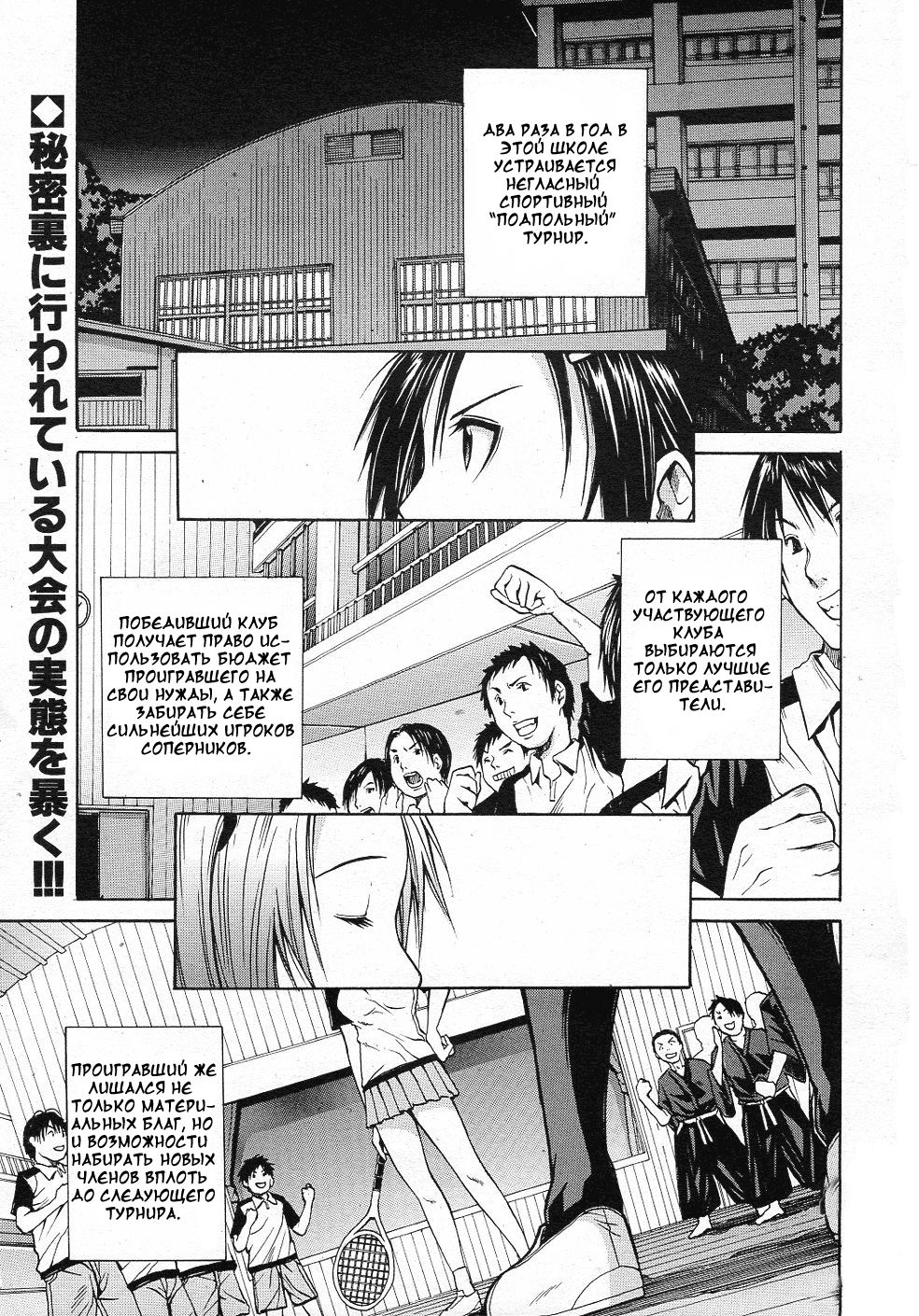 Midaremau page 1 full