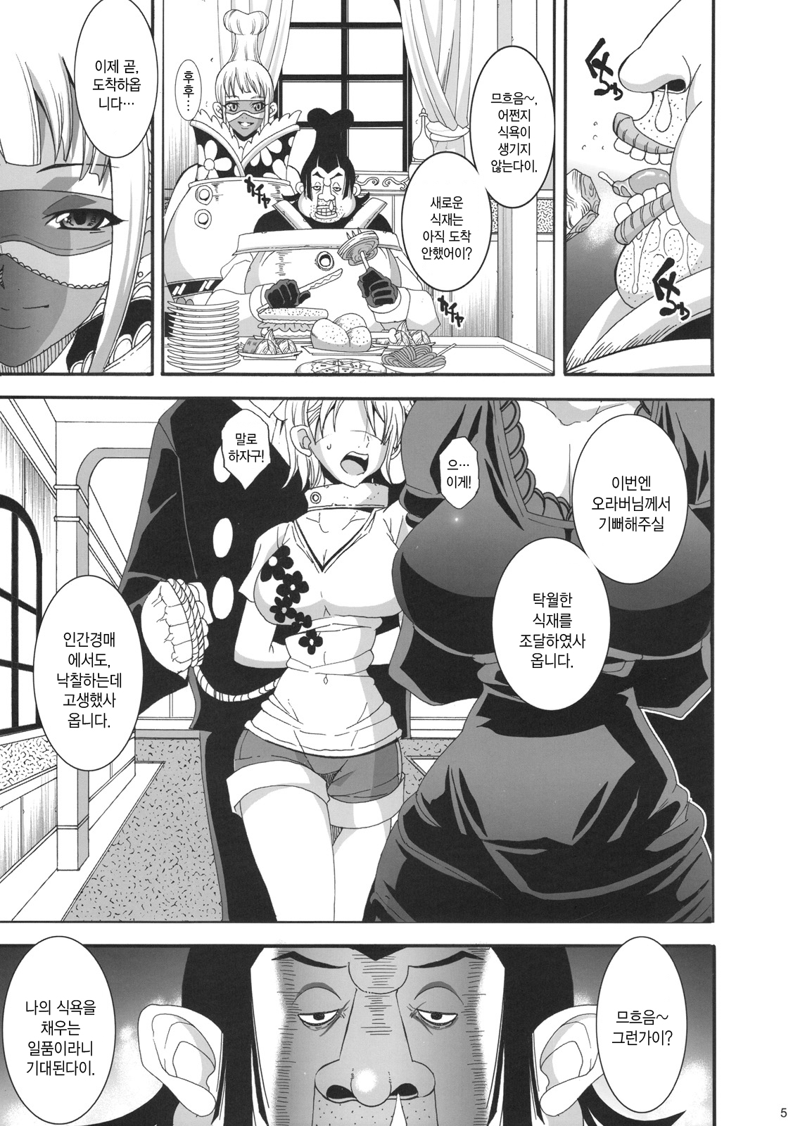 Dai Auction Kaijou page 4 full