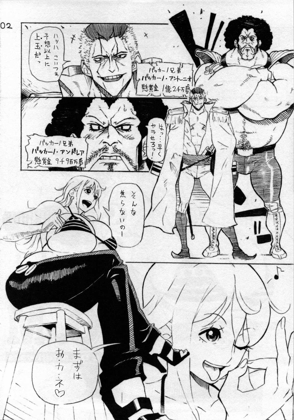 P.O.M page 3 full
