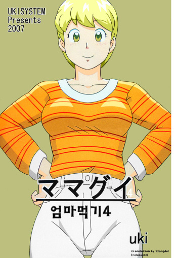 Mamagui Vol. 4 cover