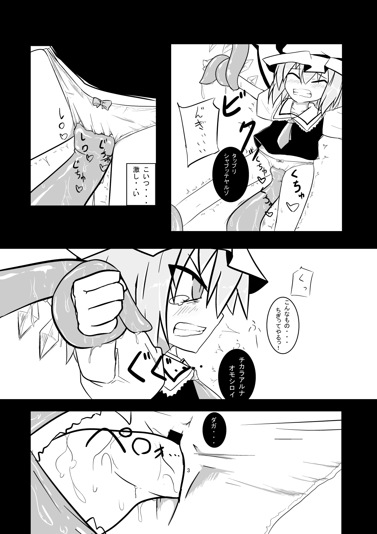 Flan ga Shokushu ni Kowasareru page 4 full