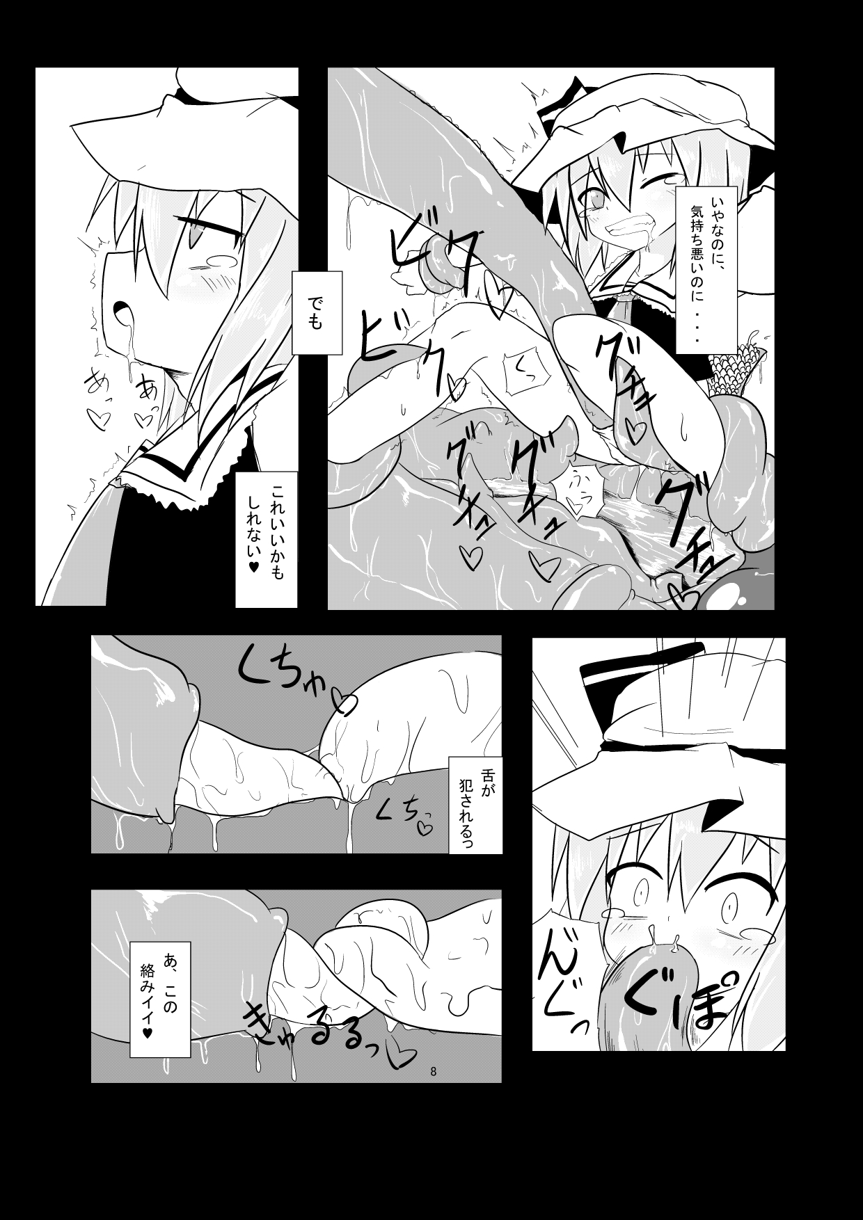 Flan ga Shokushu ni Kowasareru page 9 full