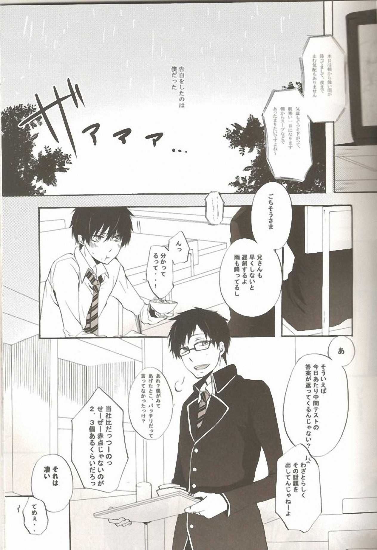 make love page 2 full