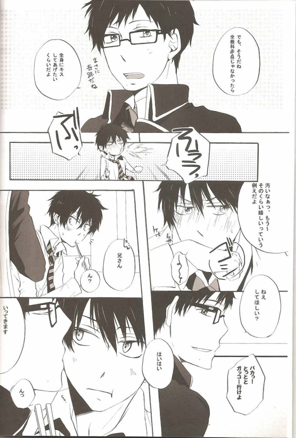 make love page 3 full