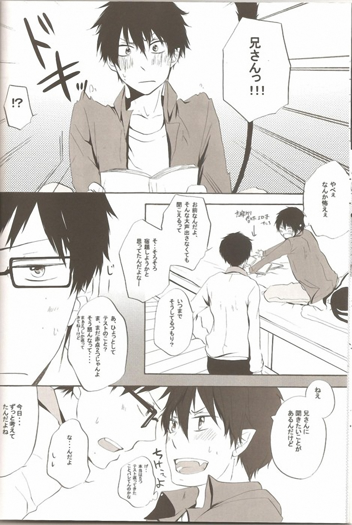 make love page 9 full