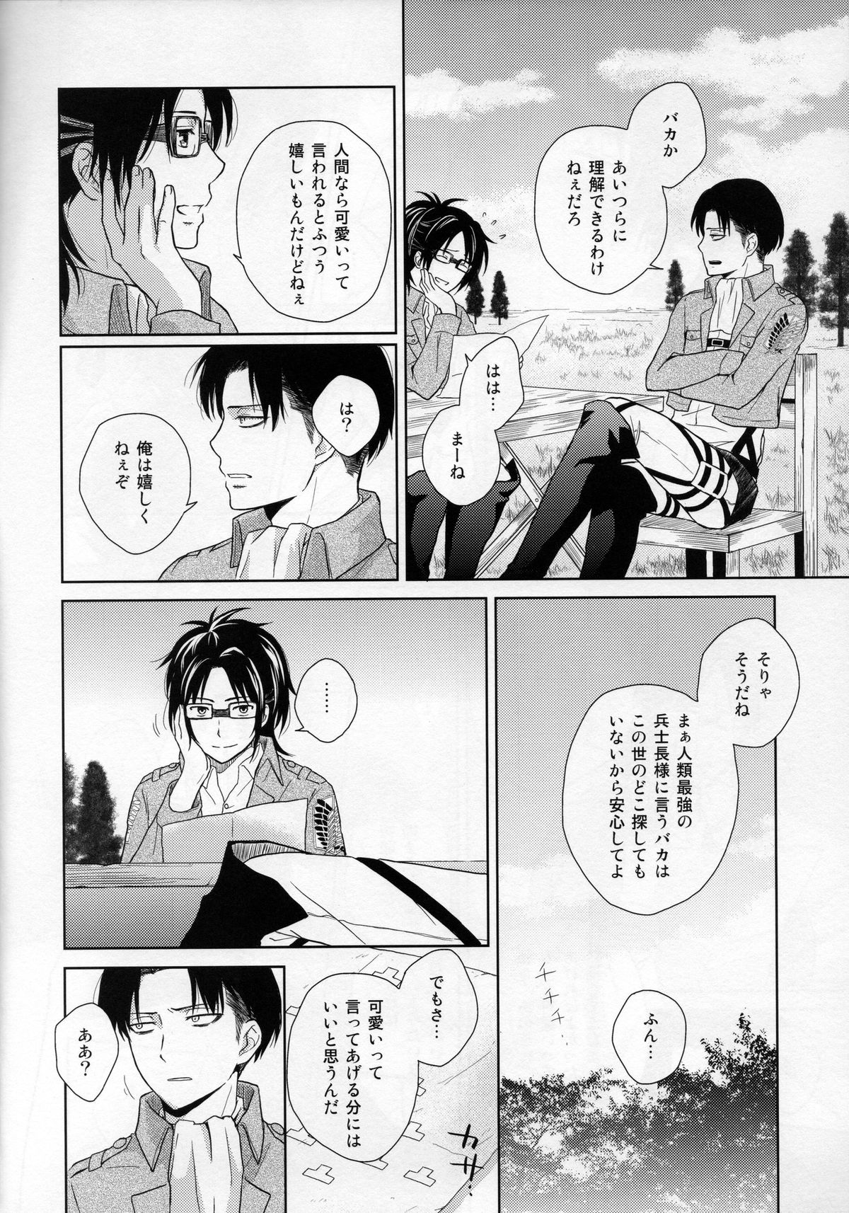 Nemuru Kimi ni Ai no kotoba wo page 6 full