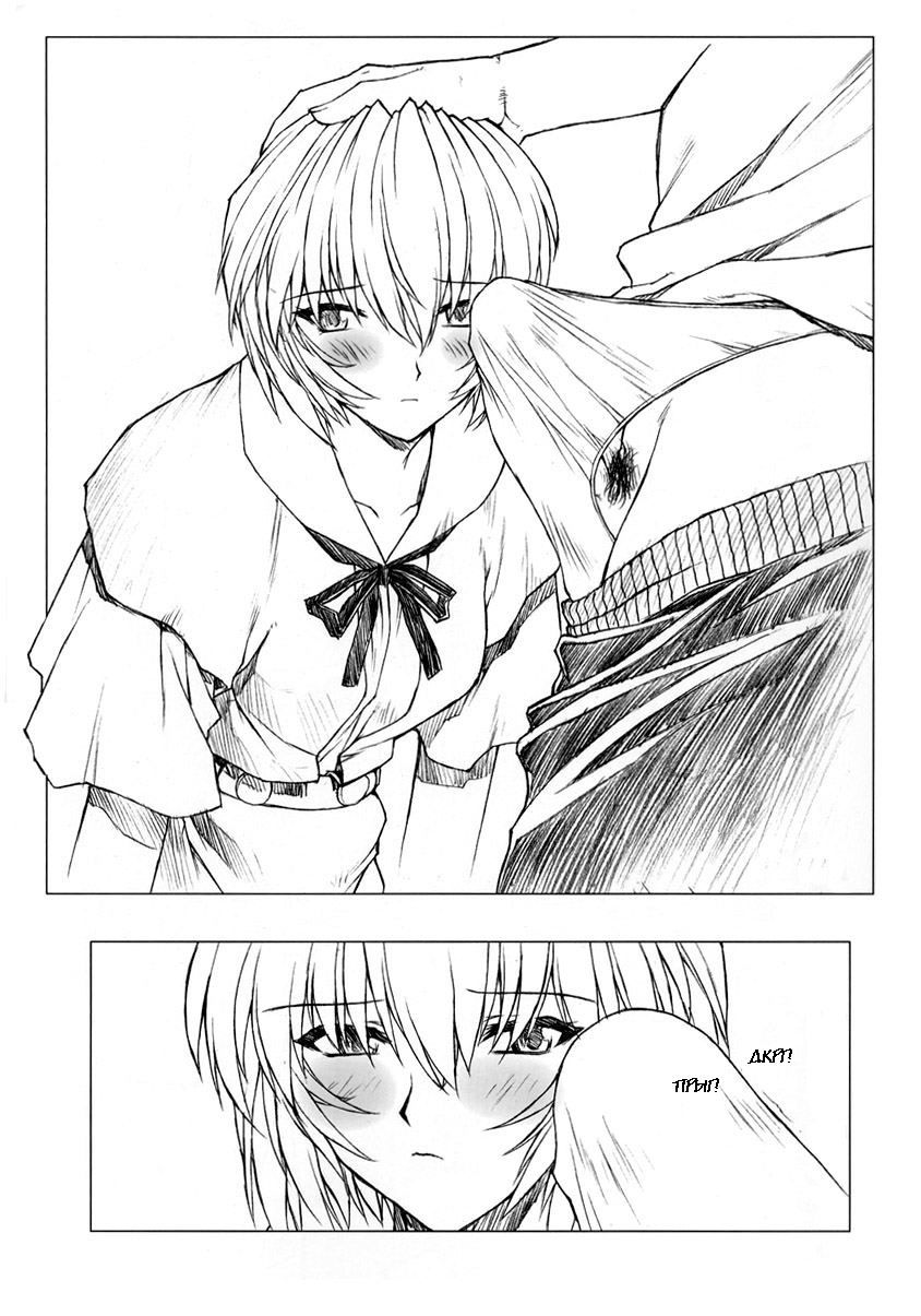 Rei Ayanami Rei page 7 full