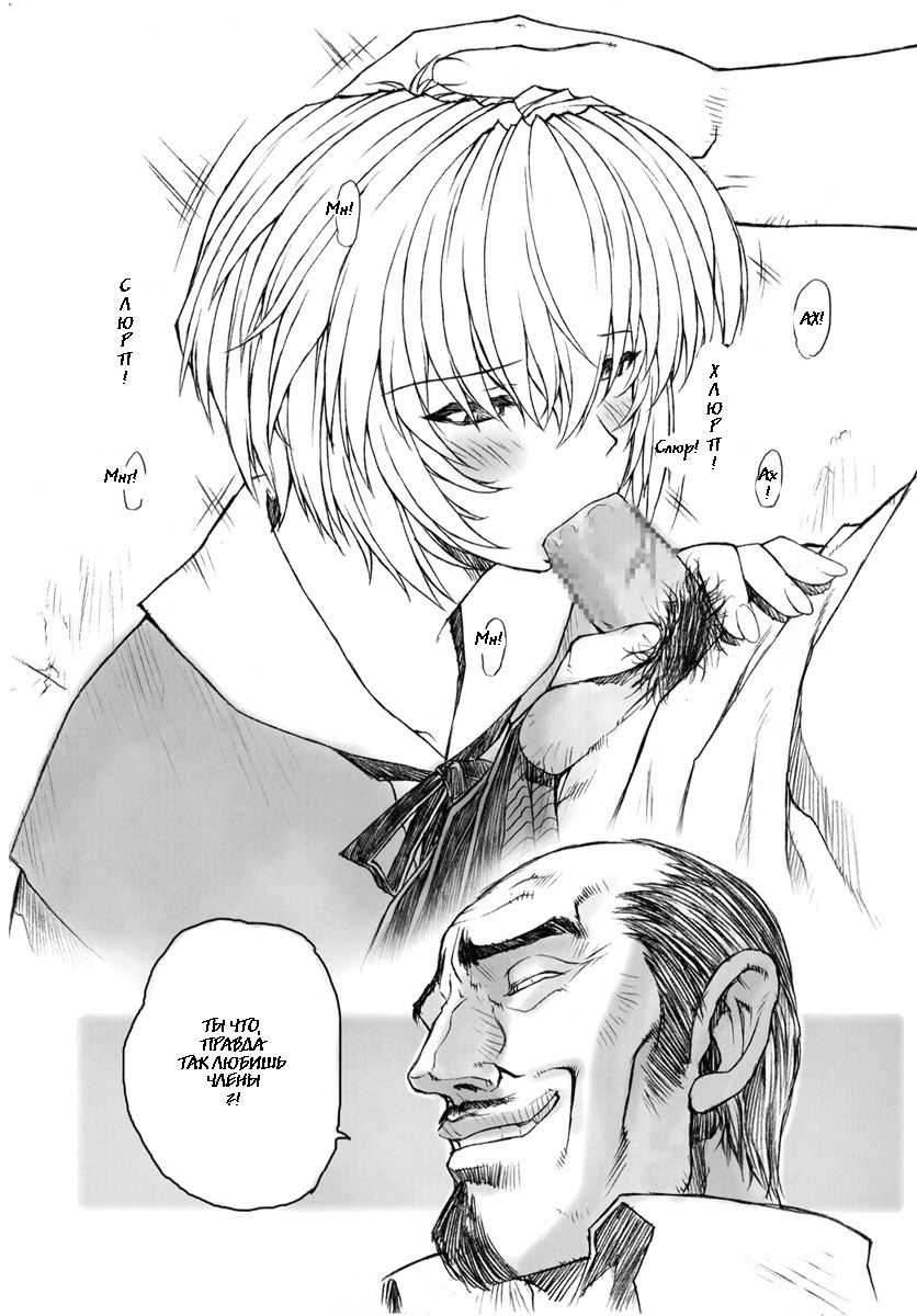 Rei Ayanami Rei page 9 full