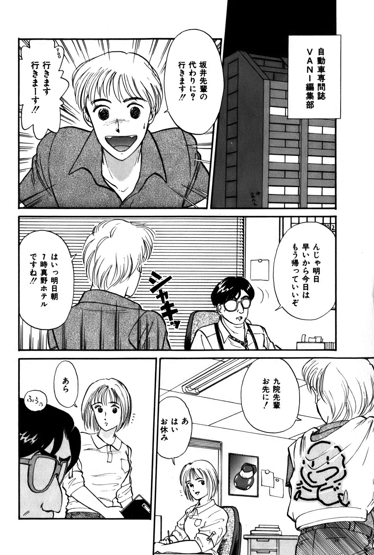 Raspberry &amp; Strawberry page 5 full