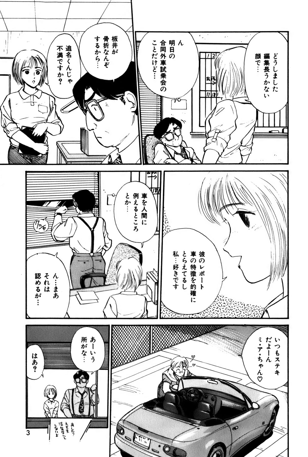 Raspberry &amp; Strawberry page 6 full