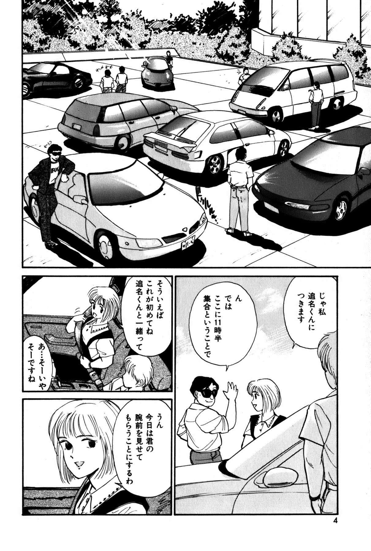 Raspberry &amp; Strawberry page 7 full