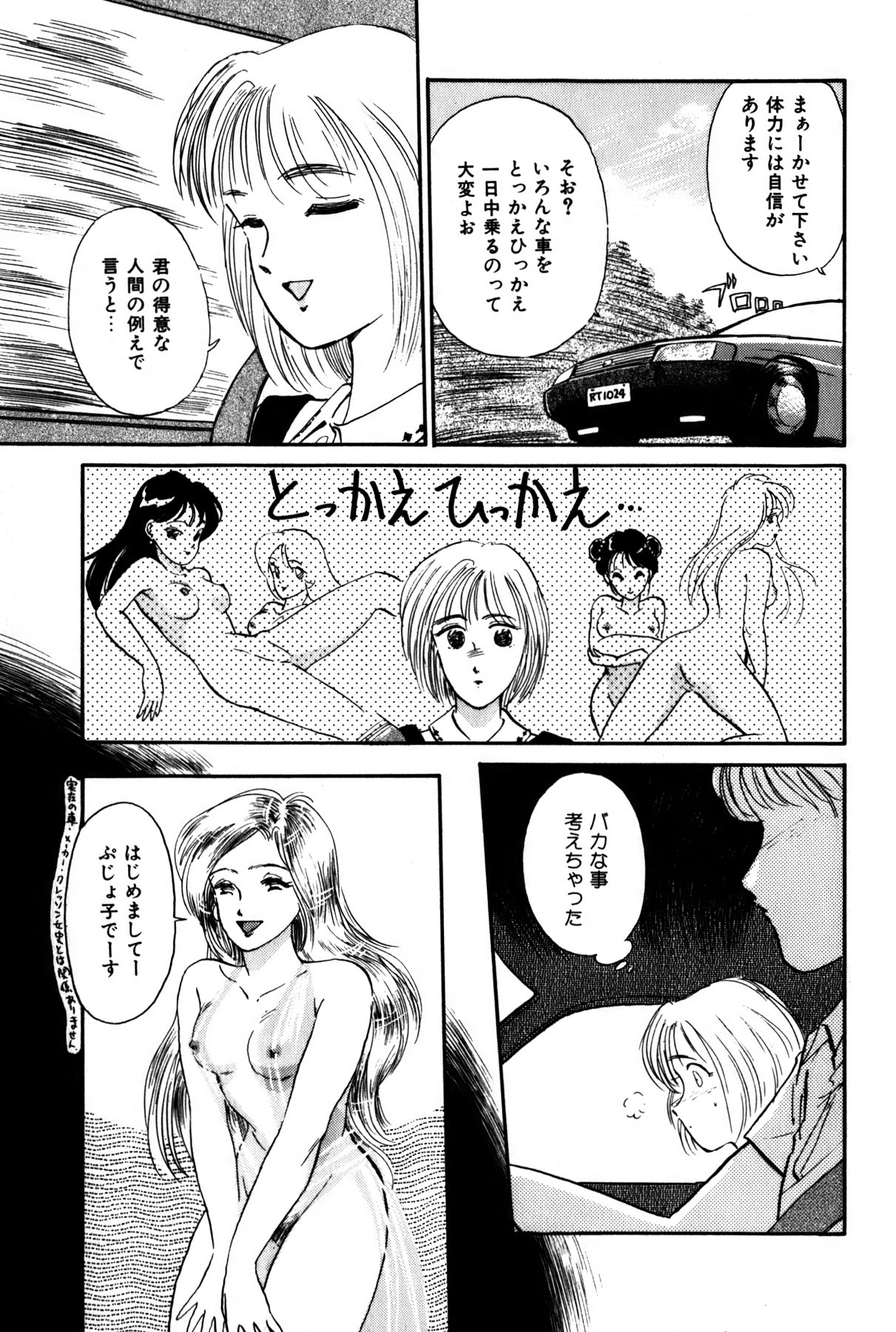 Raspberry &amp; Strawberry page 8 full