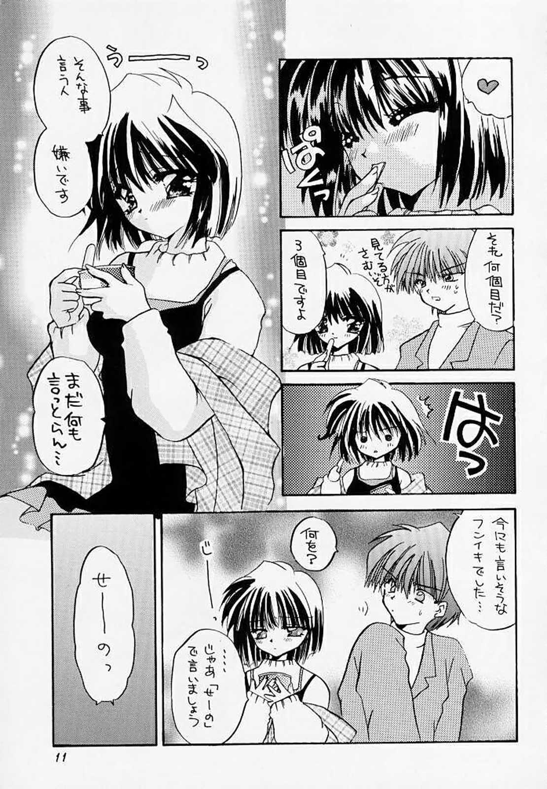 Yuki no Hana page 10 full