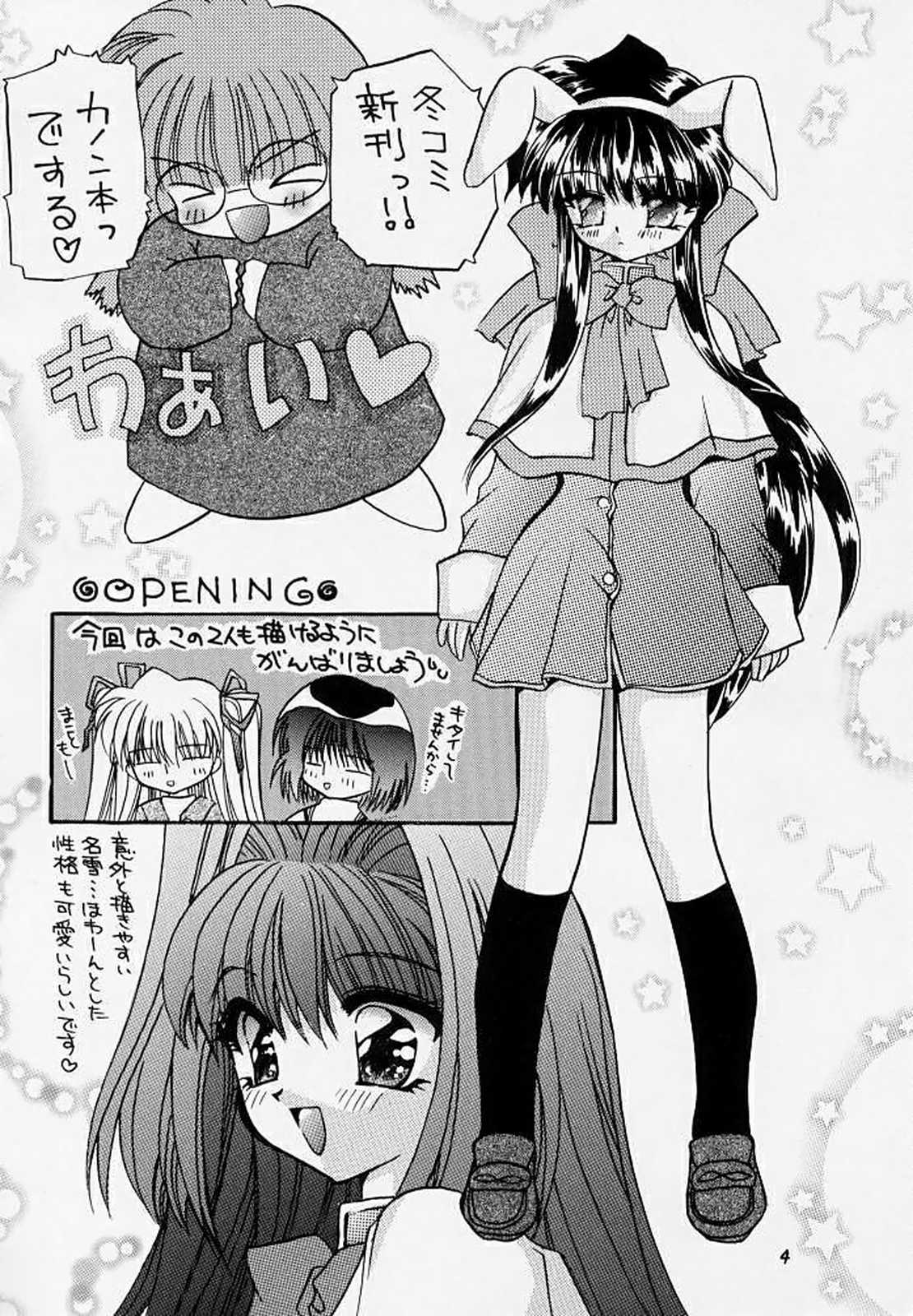 Yuki no Hana page 3 full