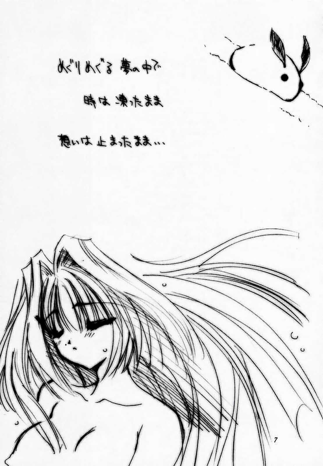 Yuki no Hana page 6 full