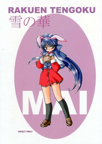 Yuki no Hana cover