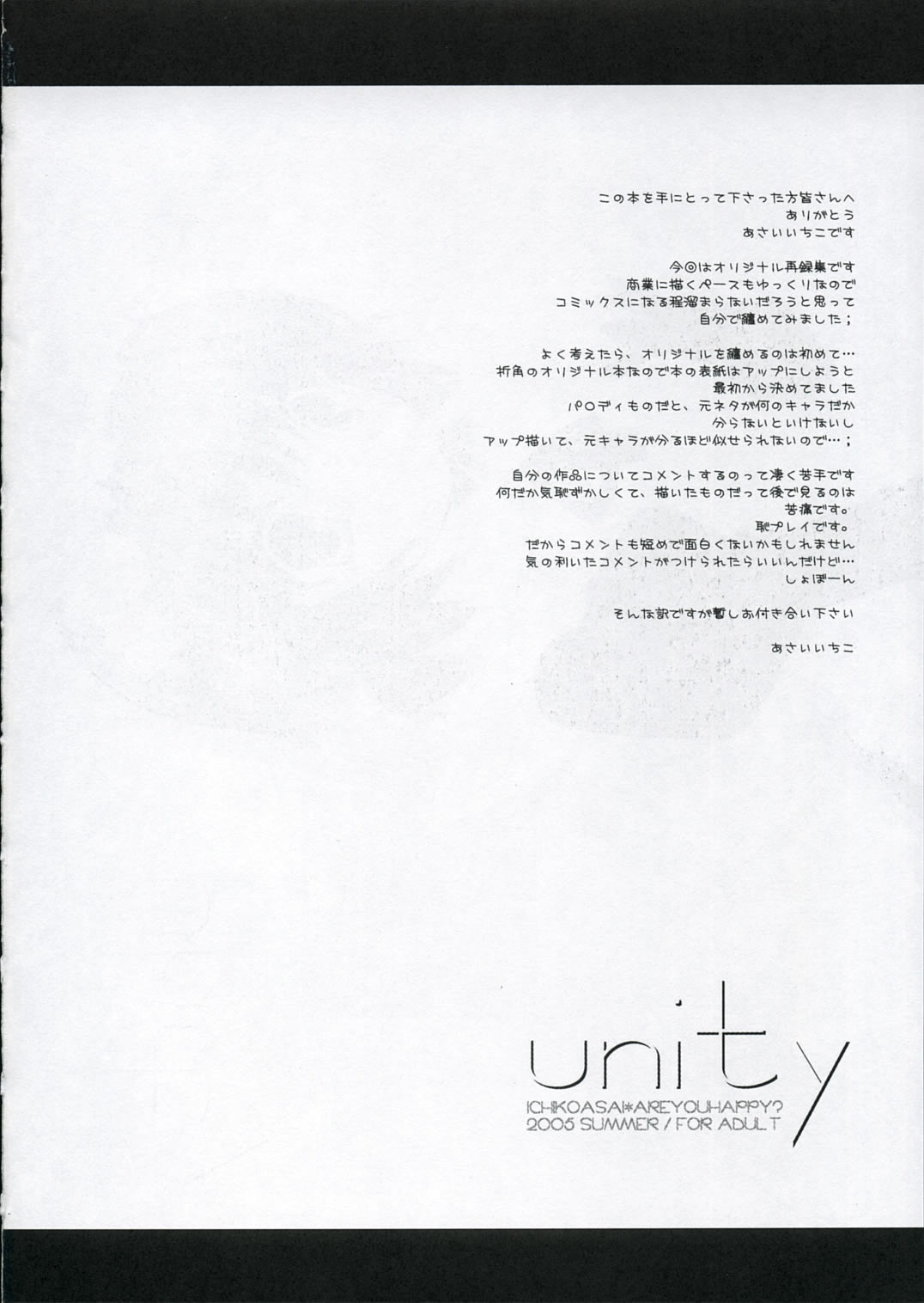 unity page 3 full