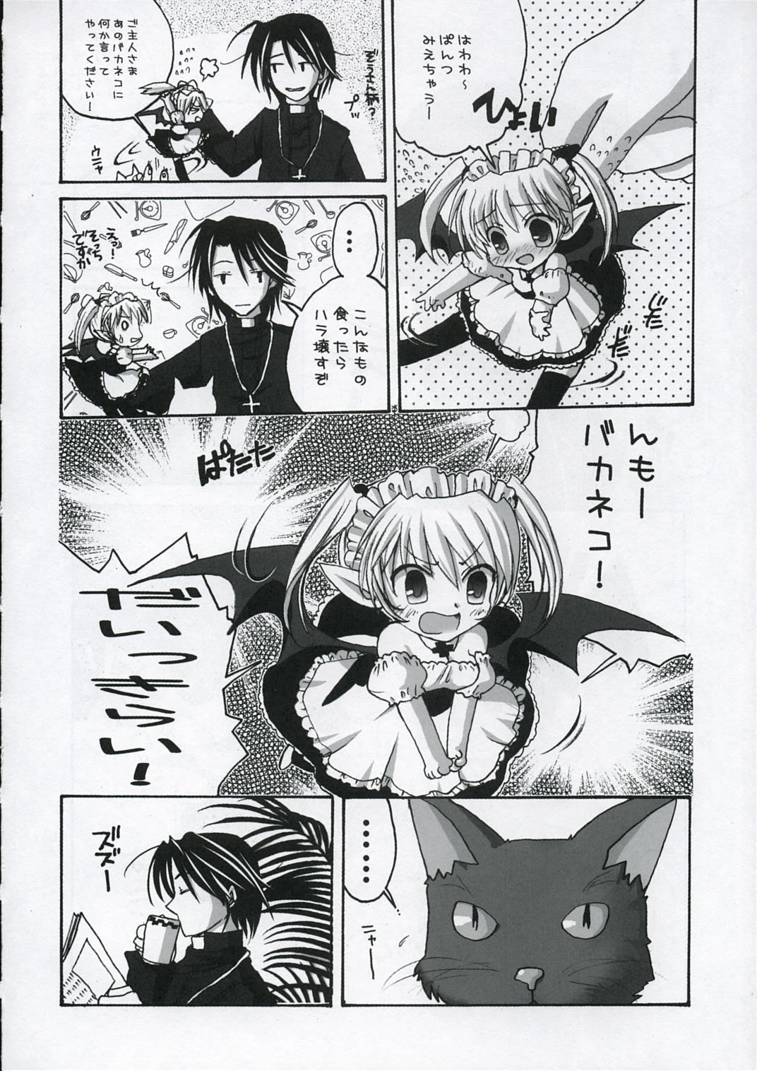 unity page 7 full