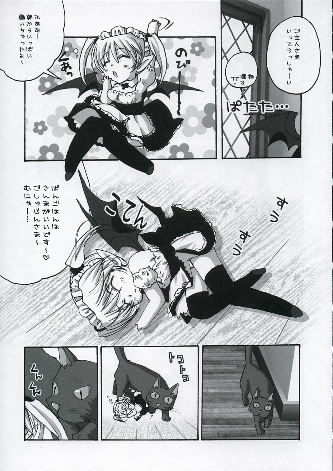 unity page 8 full