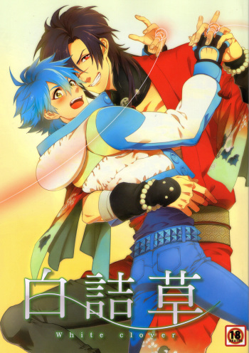 Shirotsumekusa ~White clover~ cover