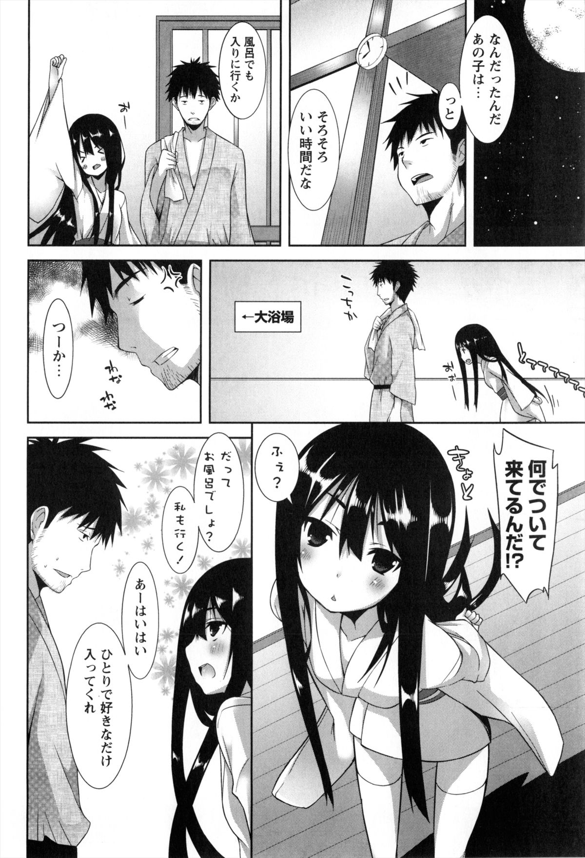 Hatsujouki - Matagaru Kemomimi Shoujo-tachi page 10 full