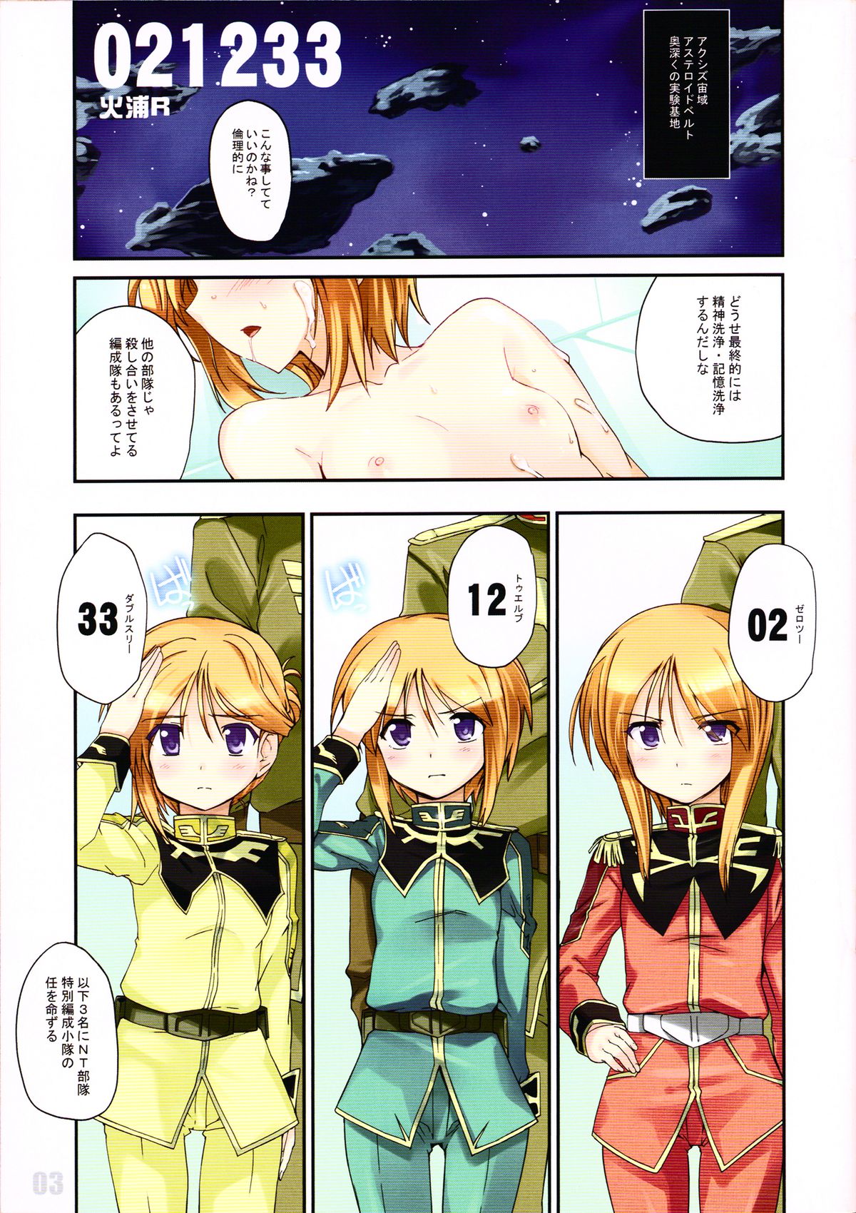 PLE CLOSET 2 page 3 full