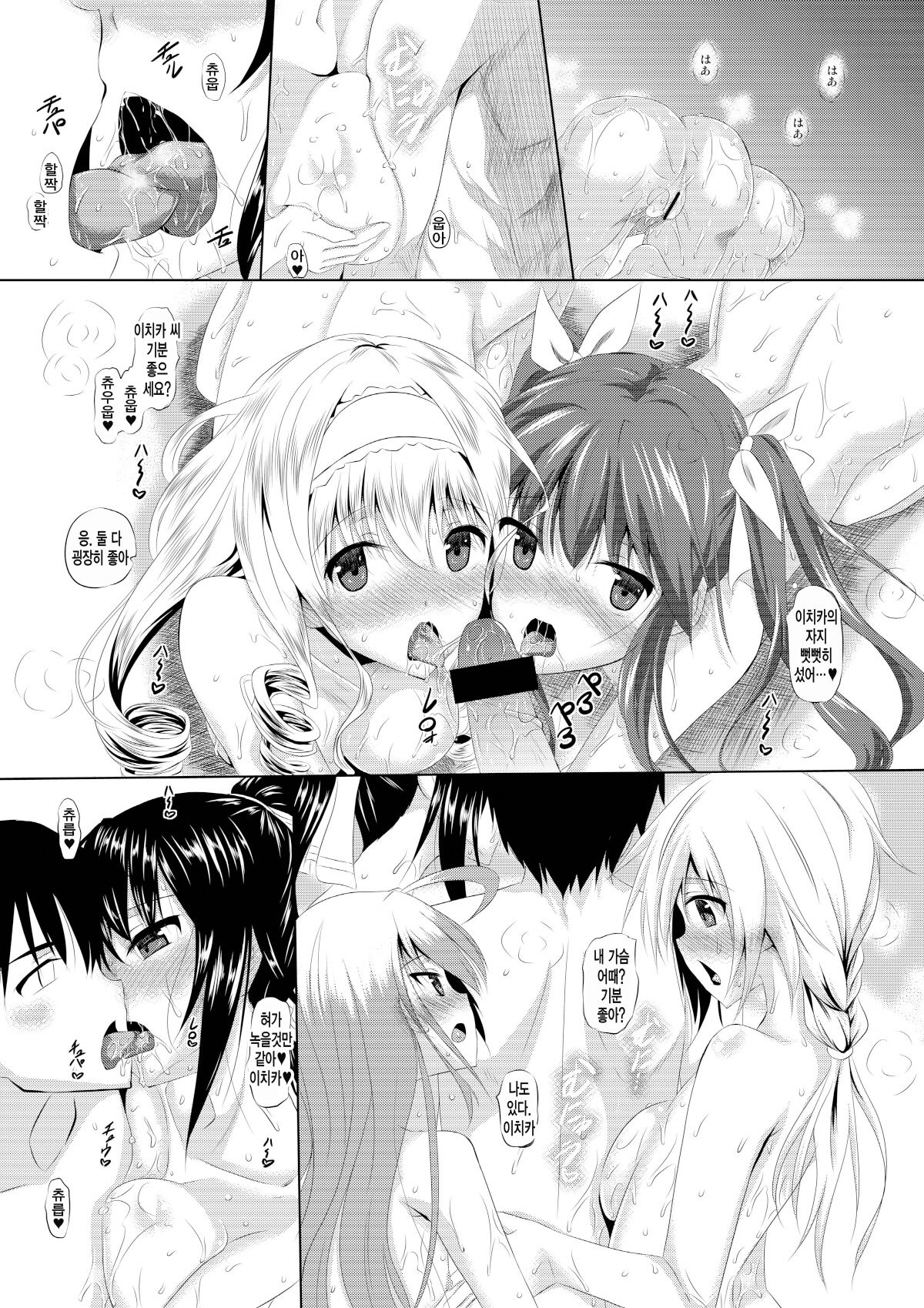 ISH page 3 full