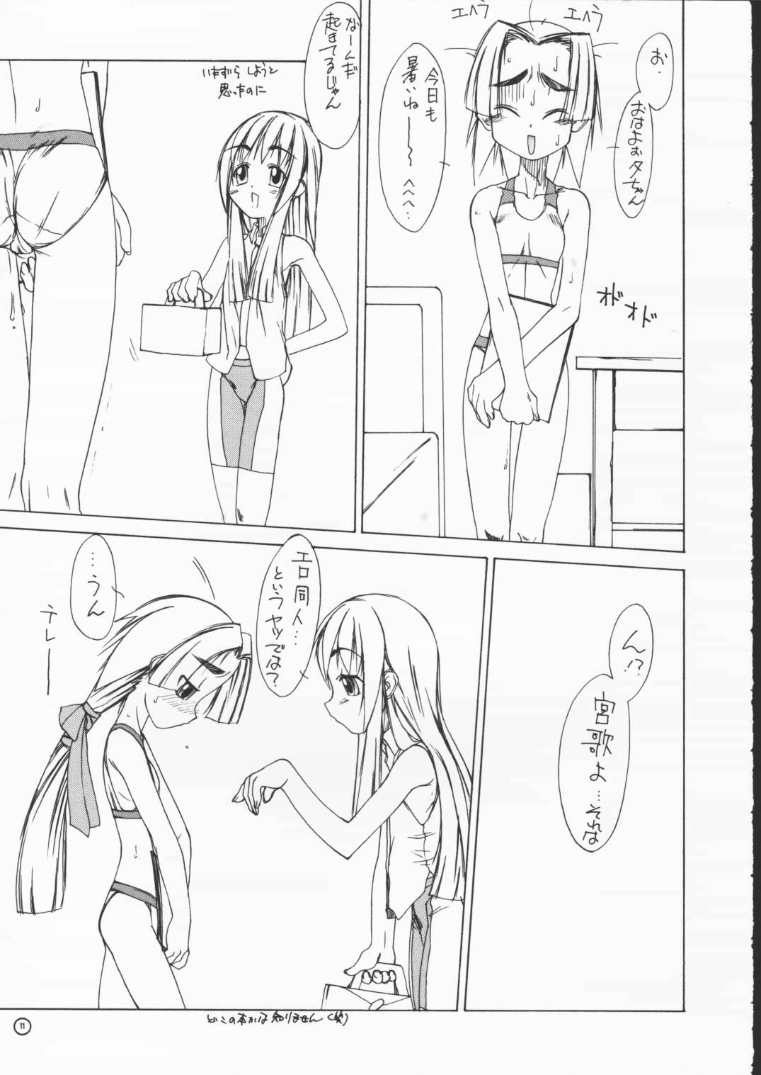FLAT page 10 full