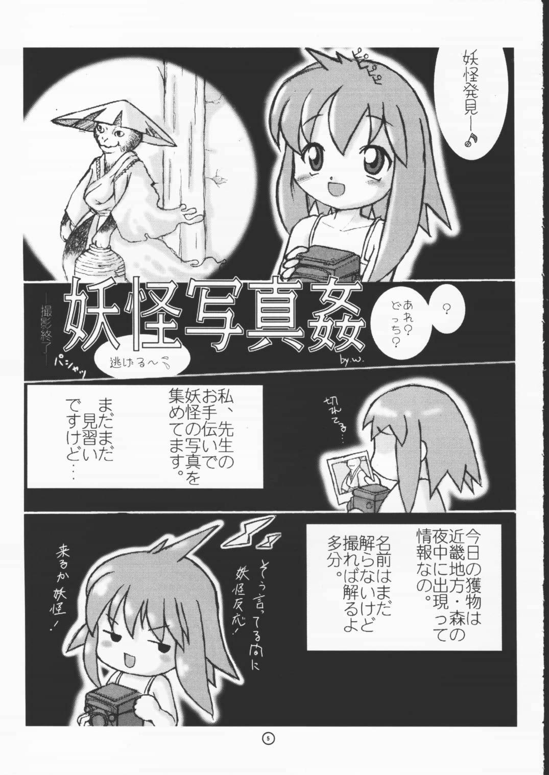 FLAT page 4 full