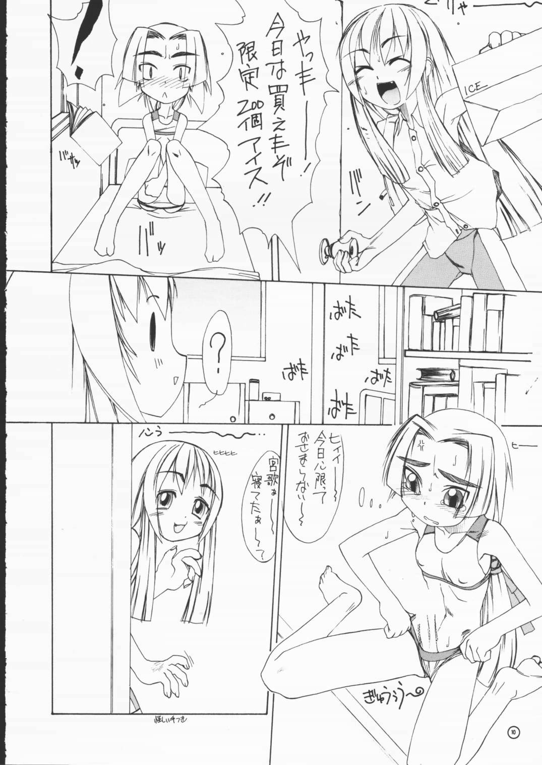 FLAT page 9 full