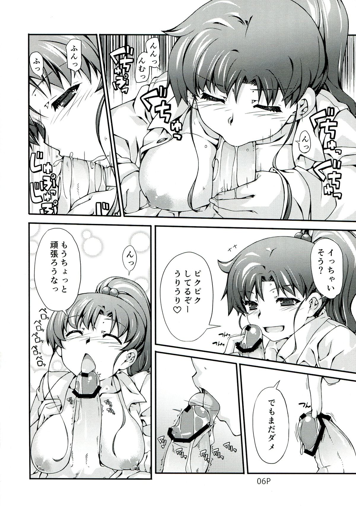 Mori page 8 full