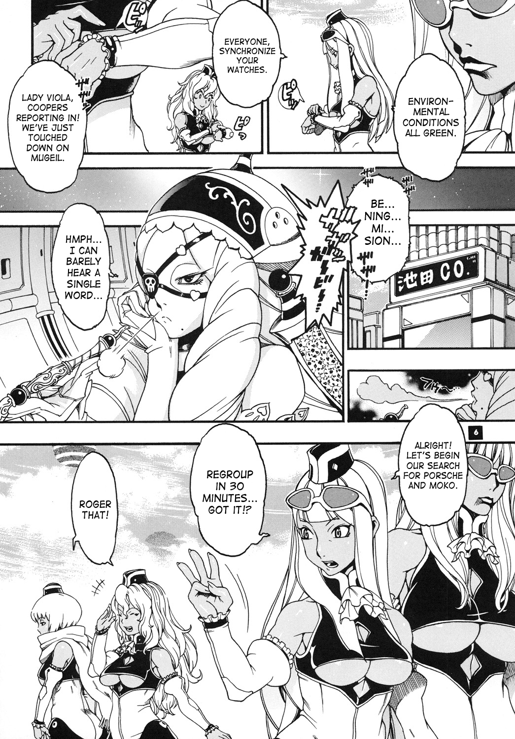 Space Nostalgia 7 page 5 full