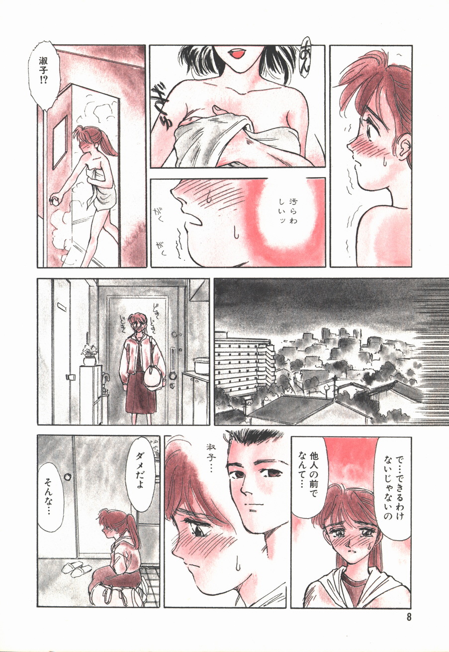 HEARTACHE page 8 full
