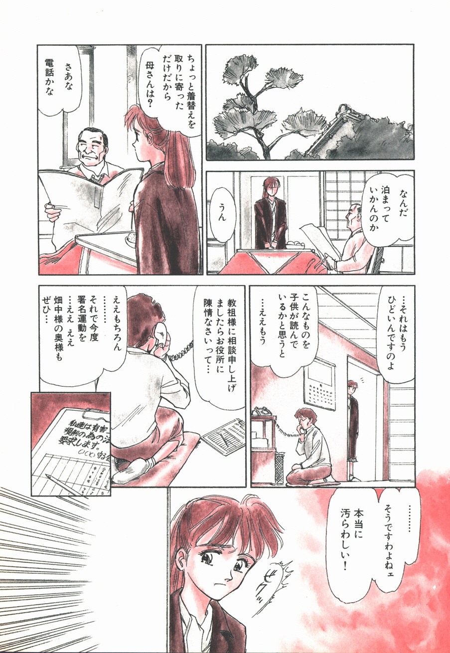 HEARTACHE page 9 full