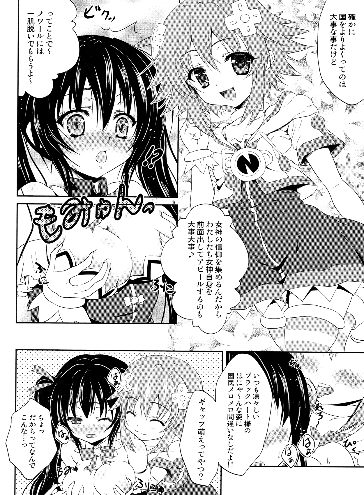W-CLOVER vol.01 page 3 full