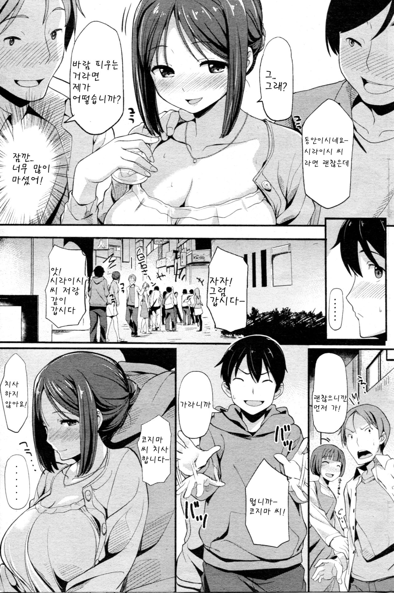 tsumayura page 3 full