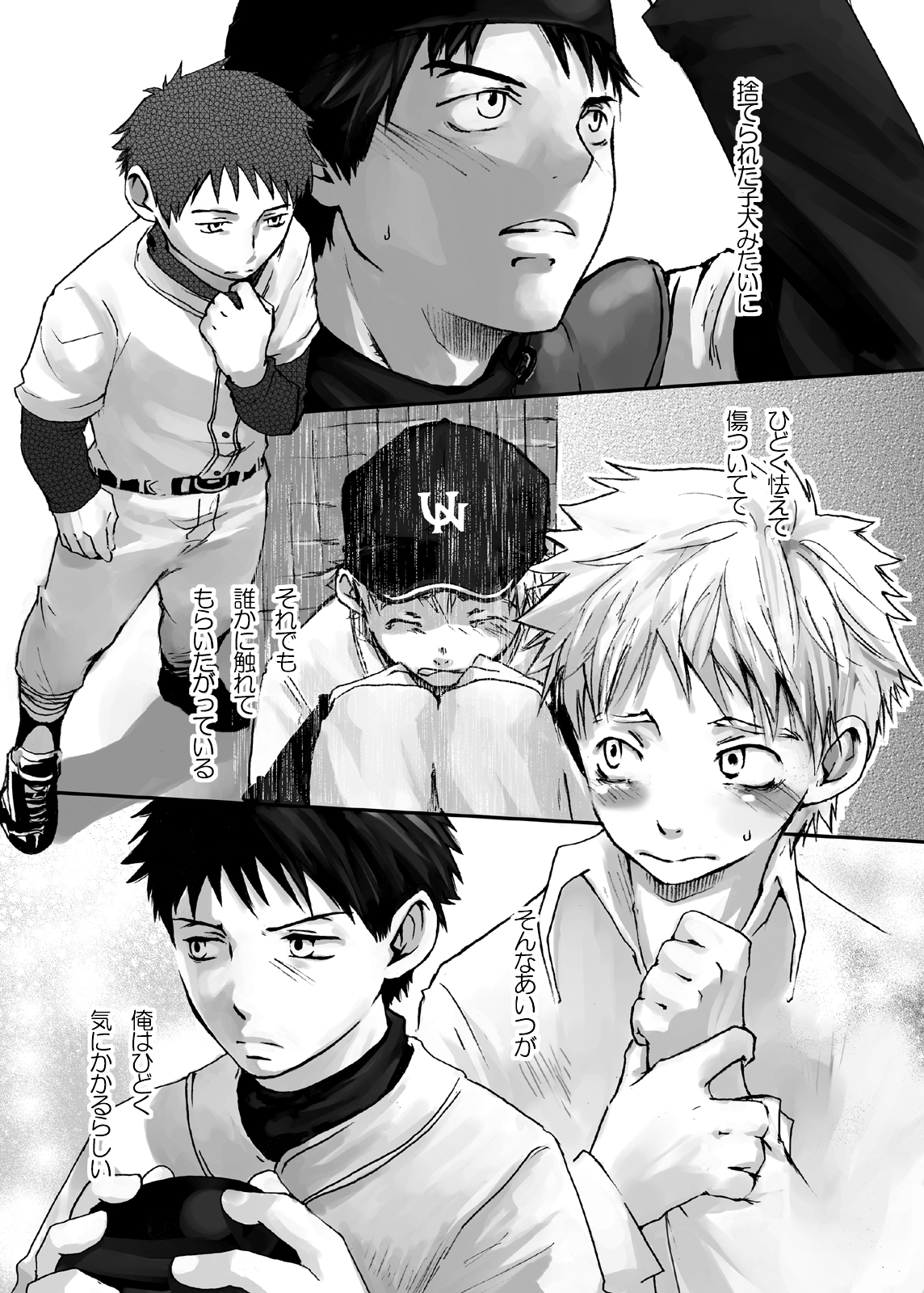 Tsukumo Gou  - Wind Sing page 2 full
