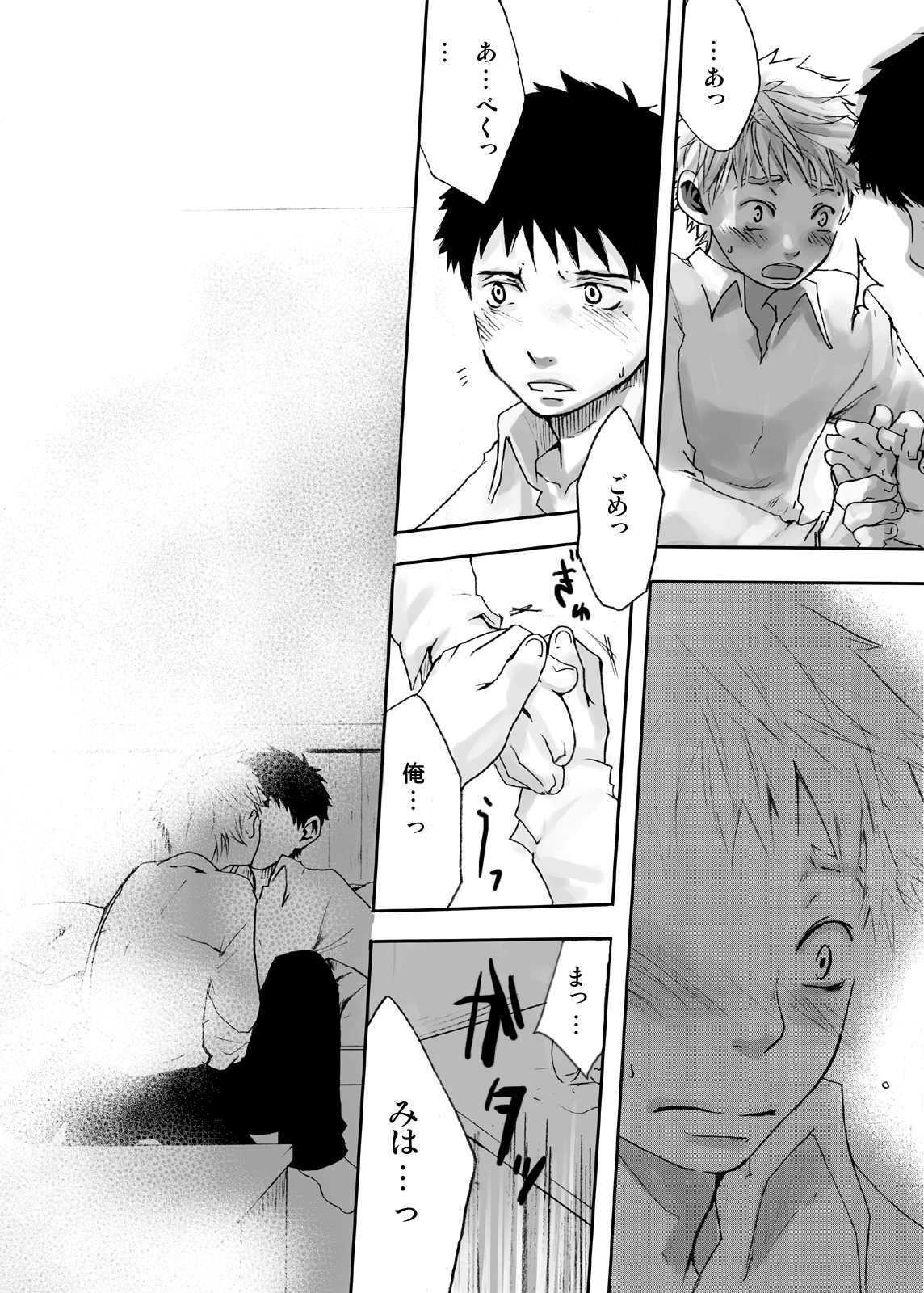 Tsukumo Gou  - Wind Sing page 9 full