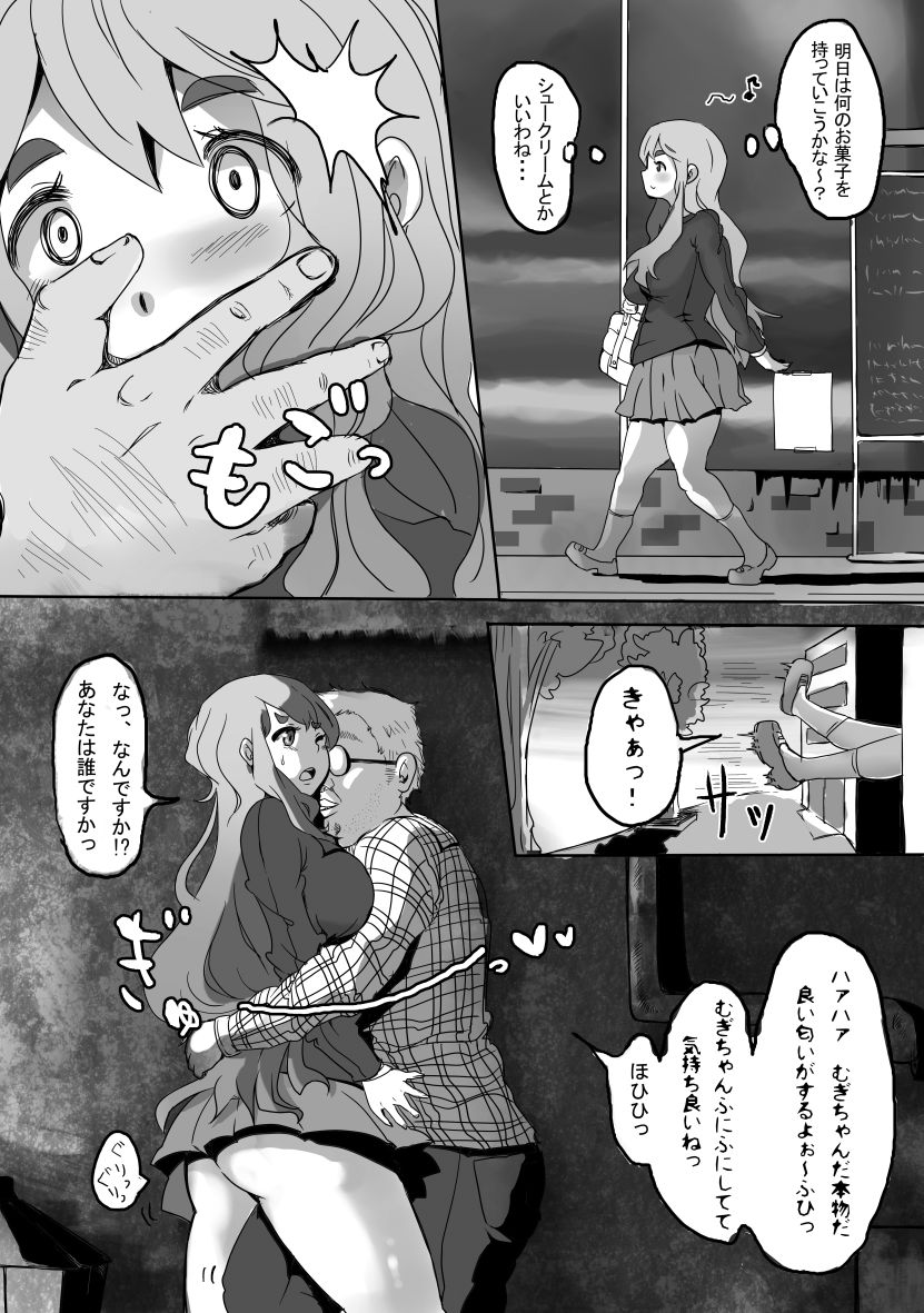 Kimoota ni Okasareru no ga Yume datta Shoujo page 2 full